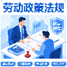 法律服务