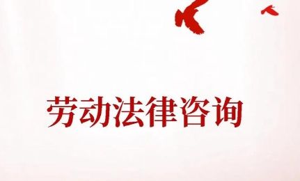 劳动仲裁的标准流程是什么 1