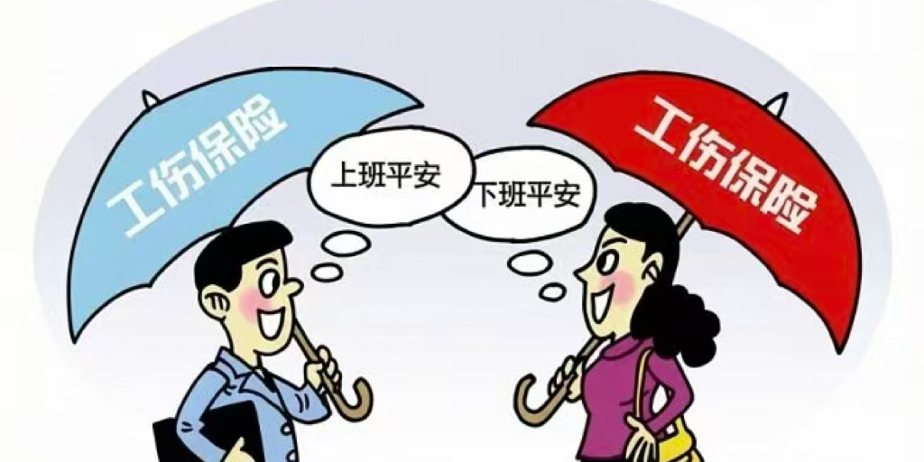 工伤保险待遇赔付责任与工伤(含职业病)事故责任是什么关系