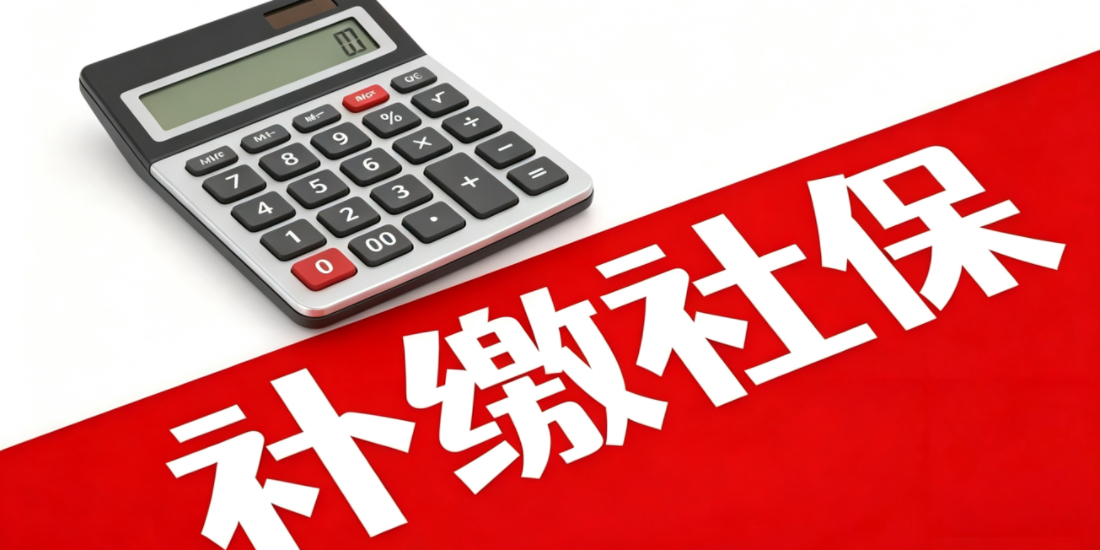 劳动者要求补缴养老保险是否会自动启动补缴医疗保险等其他保险?