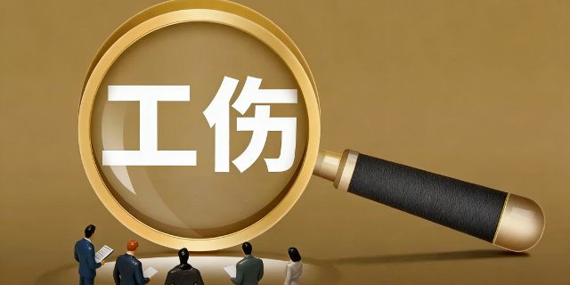 未作出工伤认定情况下达成的私下协议有没有法律效力