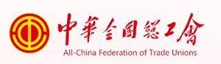 全国总工会法律服务平台
