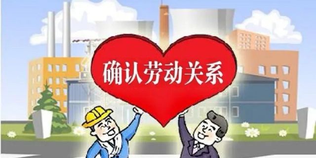 以实现工伤保险待遇和以补缴社保为目的的确认劳动关系争议处理方式有什么不同