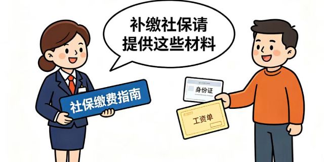 劳动者签字确认社保缴费明细多年后还能否以缴费不足提出补缴申请