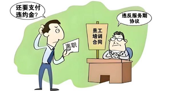 劳动者违反培训服务协议解除劳动合同的违约赔偿和经济补偿成立的条件要素有哪些？