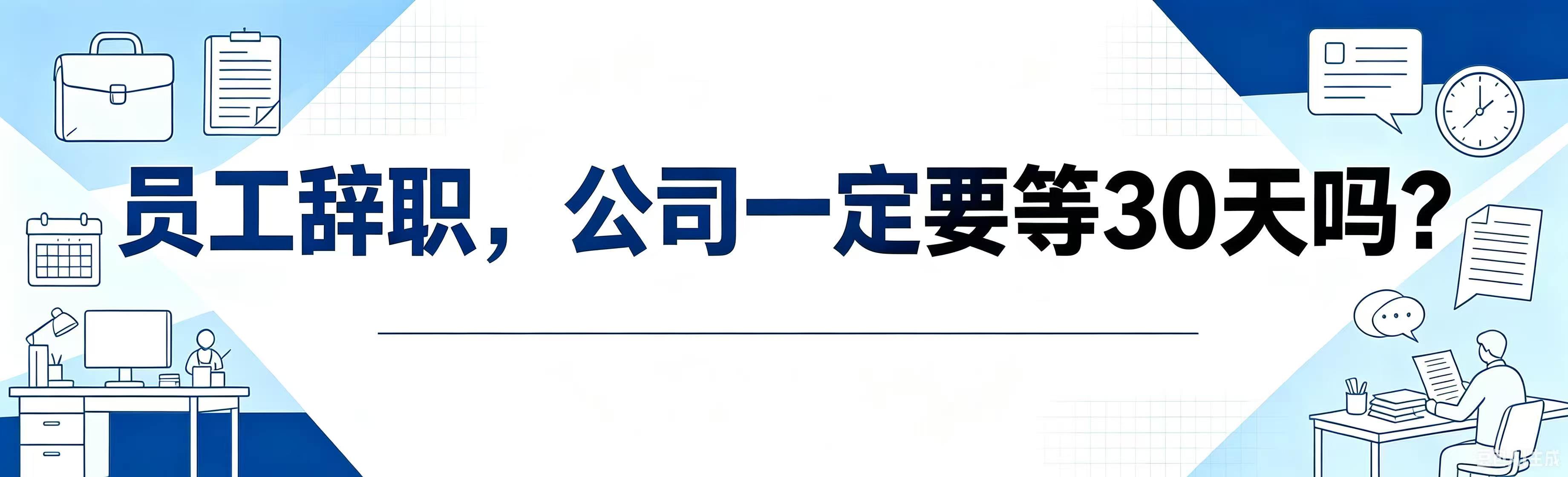 劳动者提前三十日提出解除劳动合同,用人单位能否在这三十天内提前解除其劳动合同?