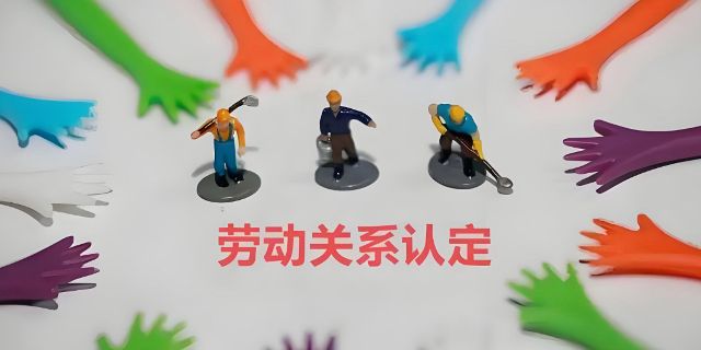 手握这些证据，确认劳动关系争议稳赢！劳动者维权全攻略