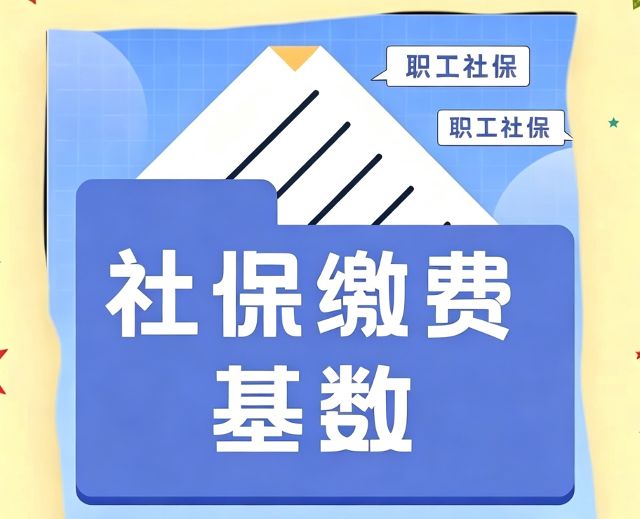 劳动者能否因社会保险缴纳基数不足提出解除劳动合同？