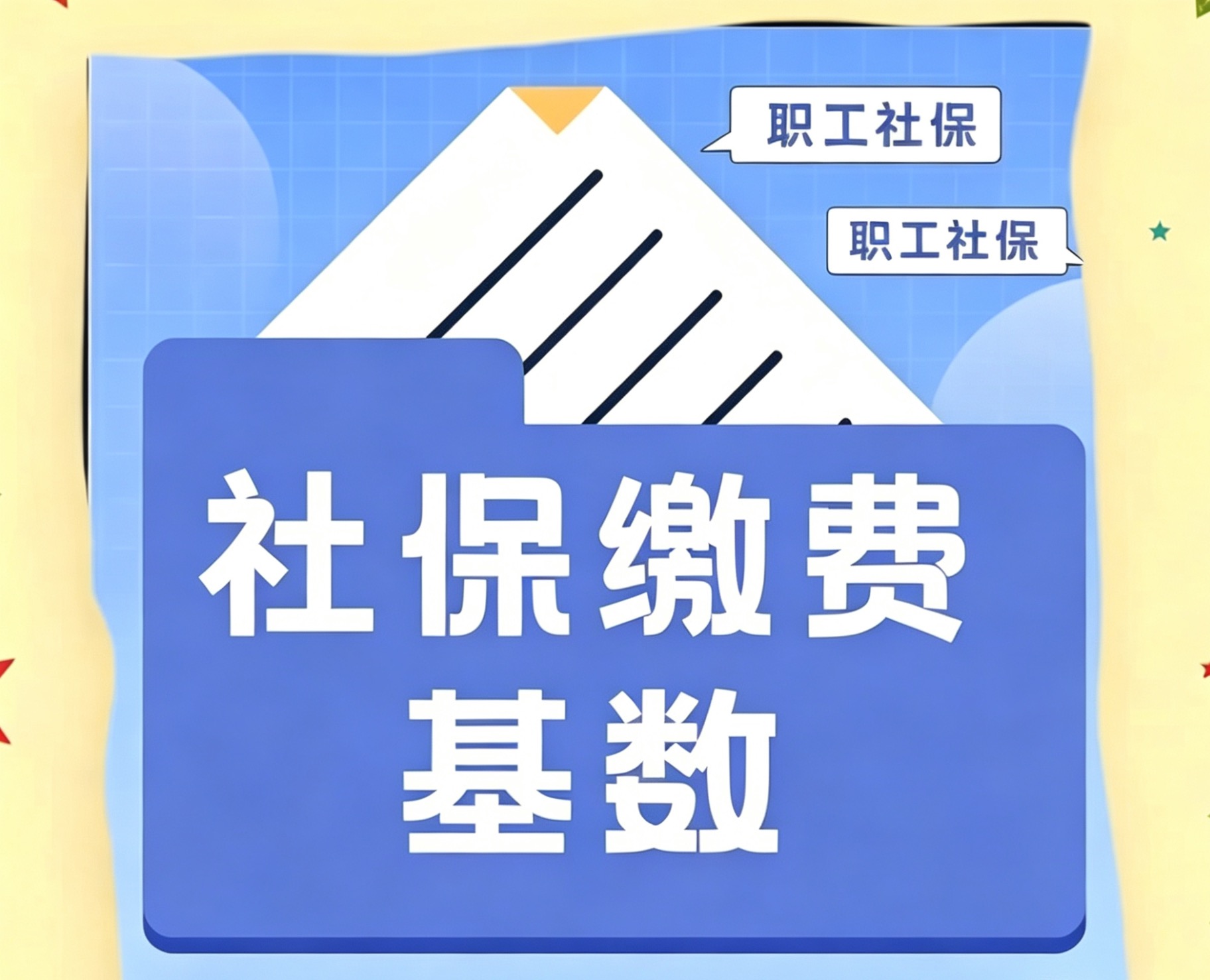 劳动者能否因社会保险缴纳基数不足提出解除劳动合同?