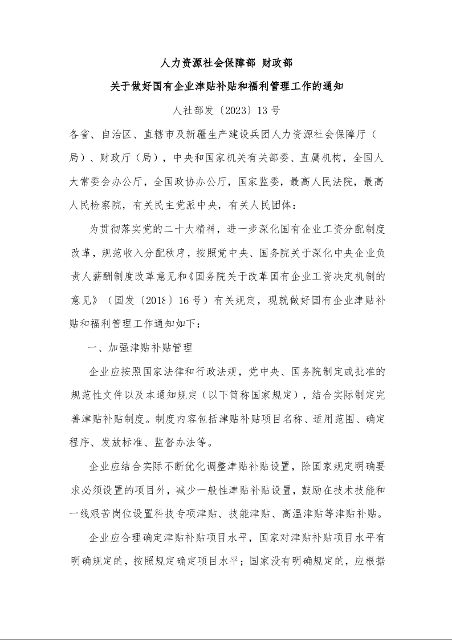 人力资源社会保障部 财政部 国家税务总局 金融监管总局 中国证监会关于领取个人养老金有关问题的通知 人社部发〔2025〕39号