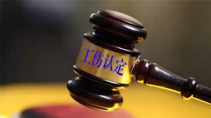 上班了，冲个奶粉喝，增强体质，结果一不小心被烫伤了……上班烫伤，这个能否认定为工伤？