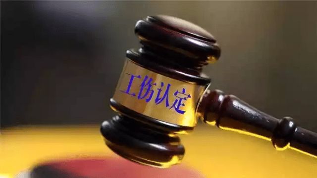 上班了,冲个奶粉喝,增强体质,结果一不小心被烫伤了……上班烫伤,这个能否认定为工伤?