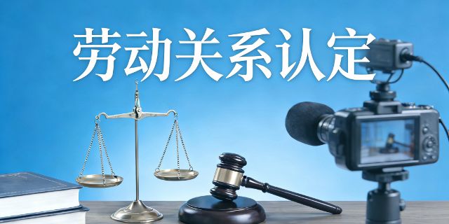 什么情况下维权需要先确认劳动关系？确认劳动关系的必要单列证据有哪些？