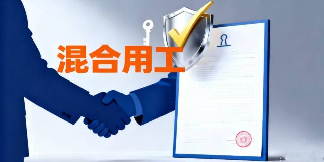 关联公司混同用工：用工主体区分与连带责任法律分析