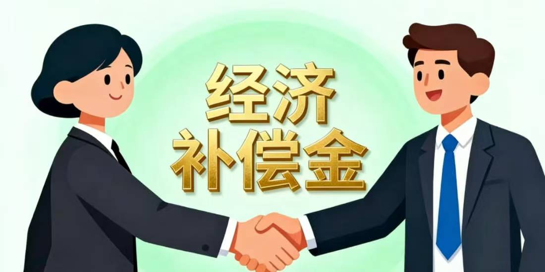教你如何打赢解除劳动合同支付经济补偿金争议？