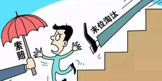 被违纪处理的劳动者如何维权