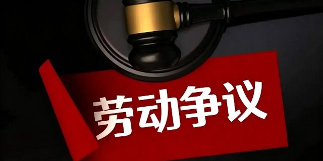 劳动者因工作需要垫付差旅费、业务招待费、采购款后，用人单位拒绝报销。这类争议能否认定劳动争议？应当如何处理？