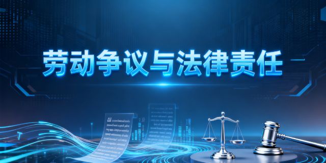 企业应当知道的100个劳动用工法律常识