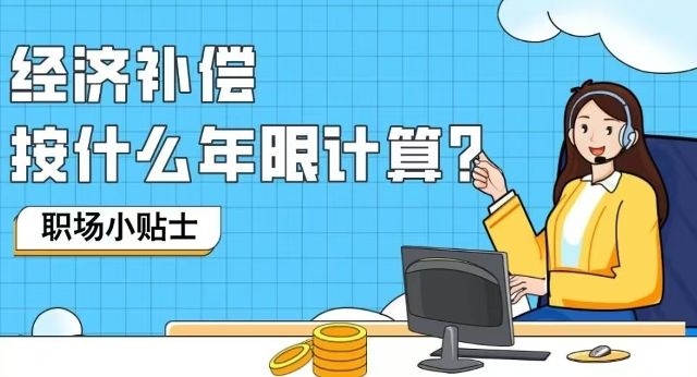 关联公司换签劳动合同后解除劳动合同的经济补偿金年限如何计算？