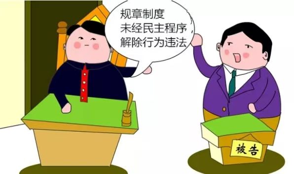 未经民主程序的企业规章制度在司法实践中能否作为有效处理依据